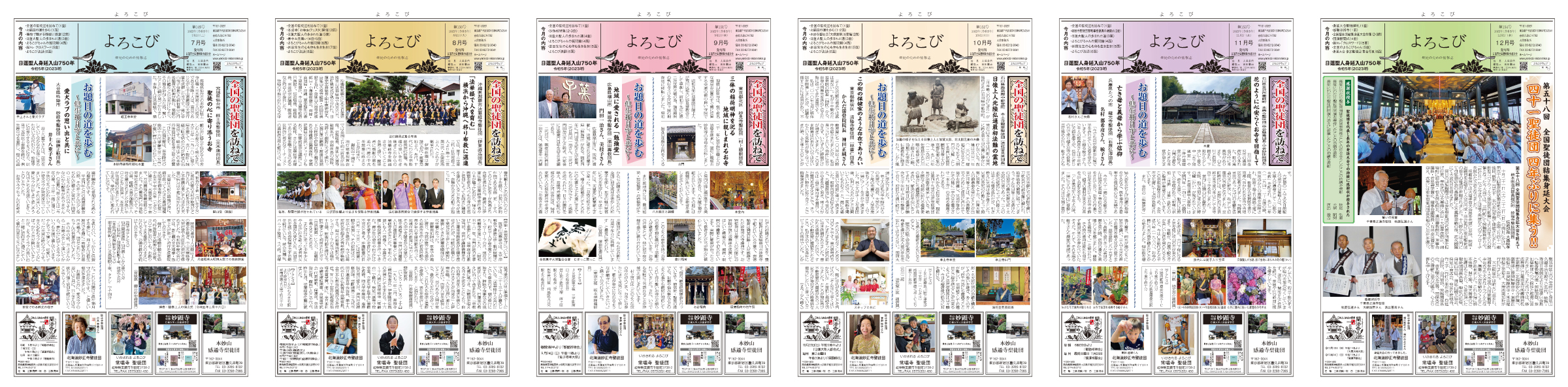 教誌よろこび