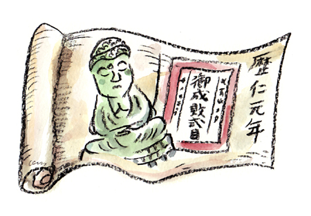 第27話 鎌倉での修学 その四