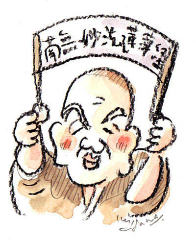 第71話 無量義経の段 その二十九