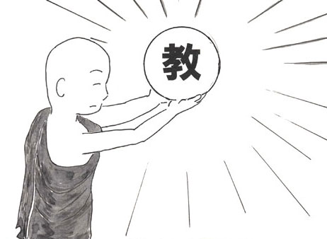 第17話 無量義経の段 その二（四）是の如く、我聞けり